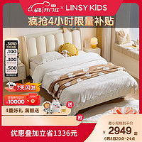 LINSY KIDS林氏家居儿童床单人床卧室简约奶油风女孩软包床 儿童床+CD093B床垫 1200mm*2000mm