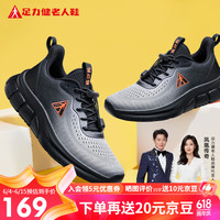 足力健老人鞋中老年春季轻便休闲鞋百搭散步鞋24113