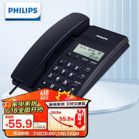 PHILIPS 飞利浦 电话机座机 固定电话 办公家用 免提通话 免电池 来电显示 CORD040蓝色