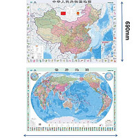 京东百亿补贴：《2024中国地图·世界地图》
