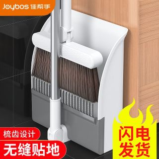 Joybos 佳帮手 组合扫把套装刮水器家庭加粗不掉毛防风簸箕魔术扫把笤帚