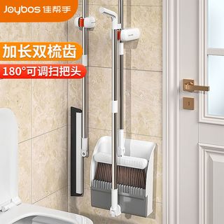 Joybos 佳帮手 组合扫把套装刮水器家庭加粗不掉毛防风簸箕魔术扫把笤帚