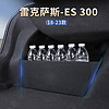 GEENARCAR 集纳 适用于雷克萨斯ES300后备箱隔板储物es200收纳整理挡板尾箱置物 ES 300/ES200