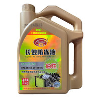 Gadbo 佳得宝 长效防冻液冷却液汽车四季通用防冻液　-25℃ 2KG