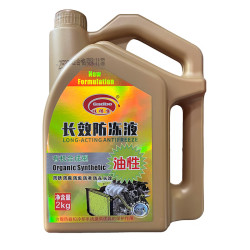 gadbo佳得宝长效防冻液冷却液汽车四季通用防冻液252kg