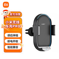 Xiaomi 小米 无线车充pro车载支架标配点烟器适配器50W大功率闪充小米su7