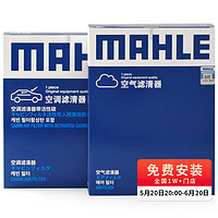 MAHLE 馬勒 濾芯套裝空氣濾+空調濾(適用凱迪拉克XT5/XT6/別克昂科旗/開拓者)