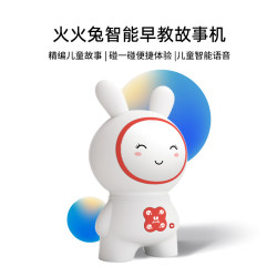 alilo阿李罗火火兔火火兔故事机口袋早教机学习机宝宝启蒙婴幼儿童
