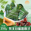 刘小红 东北特产蜜枣粽子手工自制老式无核蜜枣粽传统风味素甜端午粽子