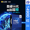 intel 英特尔 14代 酷睿i9-14900KS 处理器 24核32线程 单核睿频至高可达6.2Ghz 36M三级缓存 台式机CPU