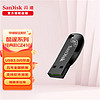 SanDisk 闪迪 U盘迷你车载办公商务投标电脑安检无铁创意加密高速存储闪存优盘酷邃CZ410 USB3.0 64GB
