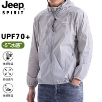 吉普(JEEP)防晒衣男夏季男士户外运动冰丝防晒服轻薄舒适透气钓鱼皮肤衣 浅灰 2XL