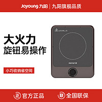 Joyoung 九阳 电磁炉小巧省空间2200W大火力电磁炉8档火力调节