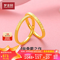 MOKINGRAN 梦金园 黄金戒指 足金字母love情侣对戒forever婚戒素圈戒指单件