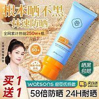 GONGPEI 宫佩 小黄帽SPF50+高倍防晒防水防汗防紫外线隔离持久军训