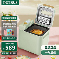 PETRUS 柏翠 面包機全自動家用和面揉面早餐烤面包機PE8899