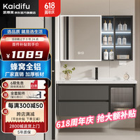 凯蒂芙陶瓷一体盆套装铝合金蜂窝铝洗脸盆柜组合现代简约悬挂式洗漱台 F201 91CM【智能美妆镜柜】 岩板盆