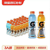 pepsi 百事 佳得樂藍橙混合味600ml*24瓶運動飲料電解質