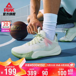 peak匹克态极逐风20篮球鞋男鞋缓震舒适比赛球鞋da420021米白绿