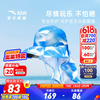 ANTA安踏儿童配件通用童渔夫帽2024年夏季防晒遮阳透气帽子 蓝色-1 S