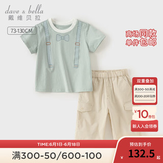 戴维贝拉（DAVE＆BELLA）男童休闲套装宝宝衣服薄款儿童短袖t恤七分裤两件套夏季童装 灰绿 90cm(身高80-90cm)