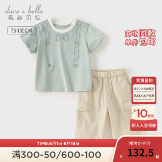 戴维贝拉（DAVE＆BELLA）男童休闲套装宝宝衣服薄款儿童短袖t恤七分裤两件套夏季童装 灰绿 90cm(身高80-90cm)