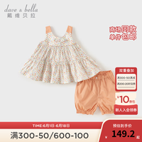 戴维贝拉（DAVE＆BELLA）女童休闲套装宝宝衣服儿童吊带上衣五分裤两件套2024夏季童装 桔粉花朵 73cm(身高66-73cm)