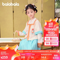 巴拉巴拉女童明制汉服儿童长袖套装2024秋装时尚国风两件套潮208324104003 黄蓝色调00338 120cm