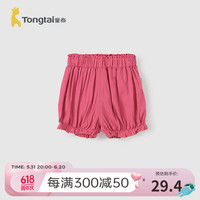 童泰(TONGTAI)女宝短裤夏季婴儿裤子休闲薄款女孩洋气外出女童甜美花苞裤