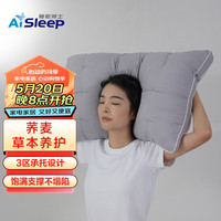 睡眠博士（AiSleep）枕芯 享纤维云柔枕（立高款）酒店风枕头枕芯 臻享纤维云柔枕（立高款）