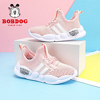 巴布豆（BOBDOG）男童网鞋夏款透气椰子鞋中大童儿童运动鞋女 果粉色 29码内长18.6cm