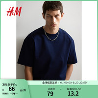 H&M男女同款T恤2024夏季重磅打底舒适休闲短袖上衣0608945 海军蓝 180/116