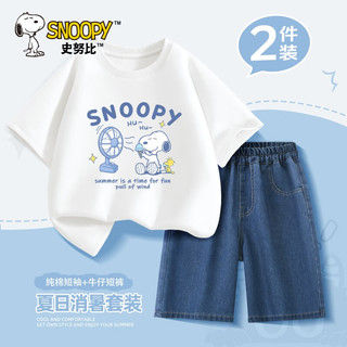 史努比男童夏装2024套装韩版帅气洋气短袖儿童牛仔短裤男夏季 国宝努比_左下白+纯色牛仔蓝裤 140cm