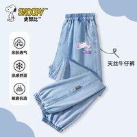 史努比女童裤子夏季薄款2024新款夏装冰丝防蚊裤儿童天丝牛仔裤女