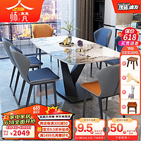 师梵 现代简约岩板餐桌长方形家用餐桌椅组合 SMJ-511#1.6m一桌6椅