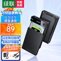 UGREEN 绿联 3.5英寸 SAT硬盘盒 USB 3.0 USB转方口 US222 黑色