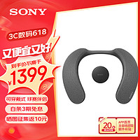SONY 索尼 SRS-NS7R 颈挂式蓝牙音箱 领圈扬声器扬声器 可穿戴的私人影院 灰黑色