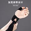 劳拉之星 腱鞘护腕男女扭伤妈妈手腕大拇指关节保护套运动专用薄款