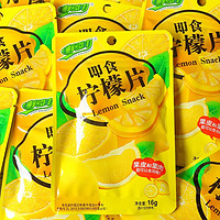 鲜引力 即食柠檬片维VC柠檬干果干果脯蜜饯干吃泡水独立包装*10包