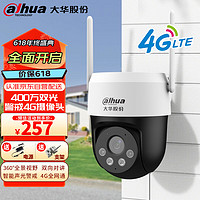 da hua 大华 dahua 大华4G无线监控摄像头 家用双光智能语音对讲声光警戒跟踪球机DH-SD2400-ADG-PV-ES不含存储卡