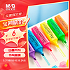 M&G 晨光 美新系列 XHM21505 单头荧光笔 6色
