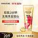 PANTENE 潘婷 3分钟奇迹发膜 70ml 防断发修护 护理护发补水发尾改善毛躁滋养