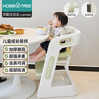HOBBY TREE 哈比樹 寶寶成長餐椅多功能嬰兒加厚安全防摔防滑兒童吃飯用餐座椅綠色