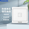 Panasonic 松下 插座面板 网络电脑墙壁弱电插座雅悦白色 WMWA421-N