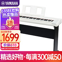 YAMAHA 雅馬哈 電鋼琴76鍵重力度鍵盤家用初學兒童教學NP35WH白色+木架+全套配件