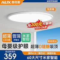 AUX 奧克斯 照明全光譜-進口普瑞光源60cm米家72瓦