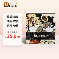 DGTOP 原装进口意式浓缩咖啡油脂丰富速溶咖啡粉Crema条装2g*30条