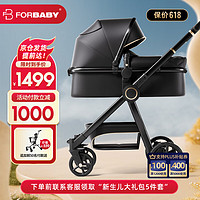 FORBABY 高景观婴儿推车 双向可坐可躺新生儿婴儿车 小金熊黑金