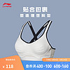 LI-NING 李宁 运动胸衣女透气系列2024春胸衣(特殊产品不予退换货)AUBU052 乳白色-1 M