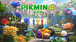 Nintendo 任天堂 Switch游戏 NS 皮克敏4 PIKMIN4 港日版中文 现货